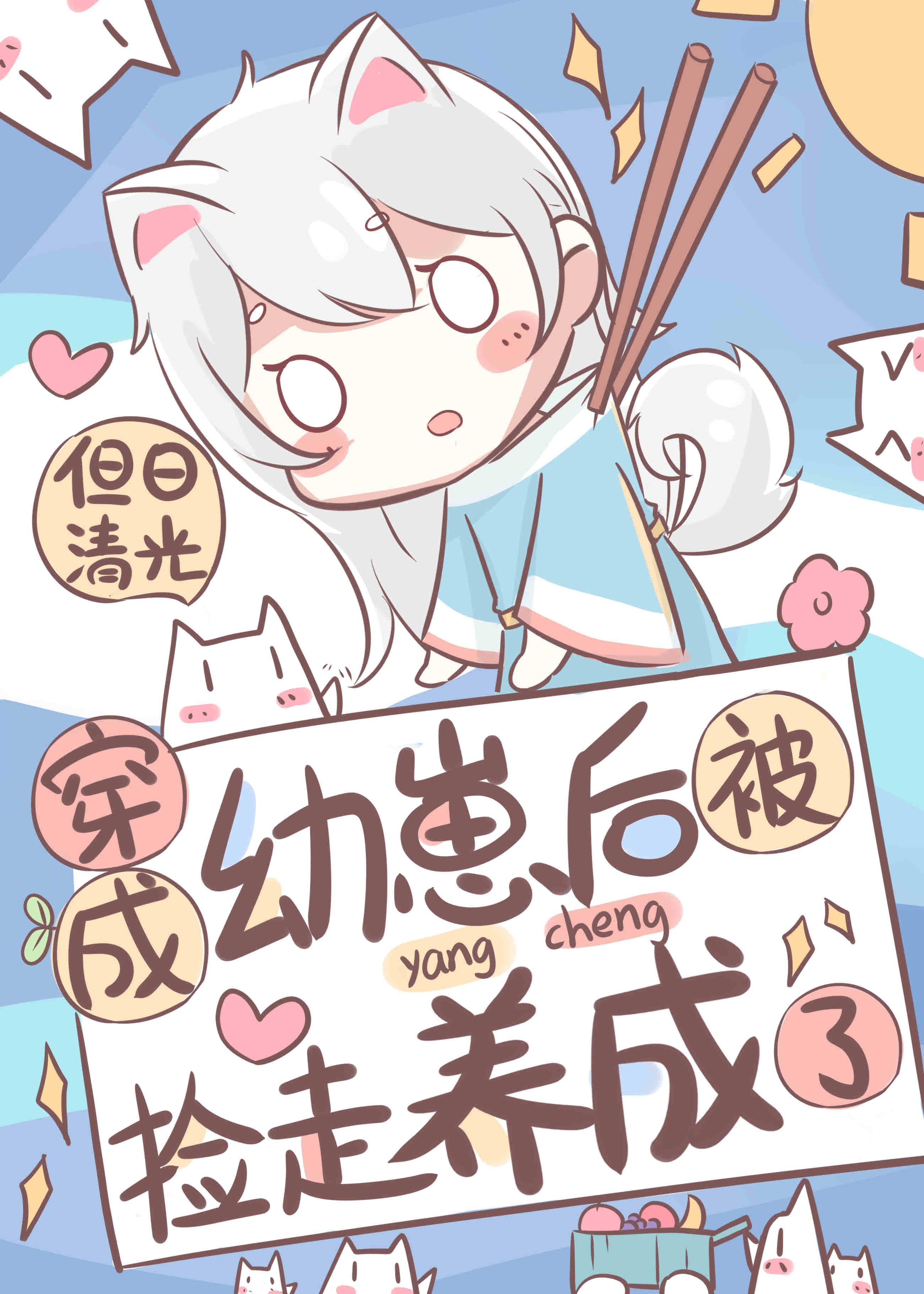 穿成幼崽被领养的星际文