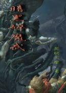 暗黑2火焰石魔