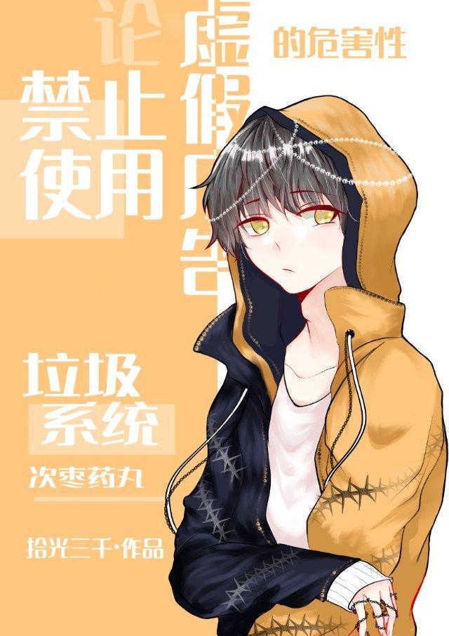 马甲攻略屑男人的可能性33