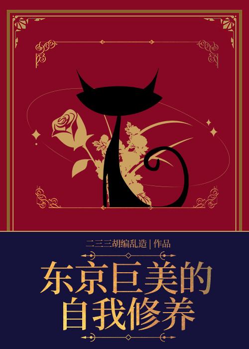 东京都立