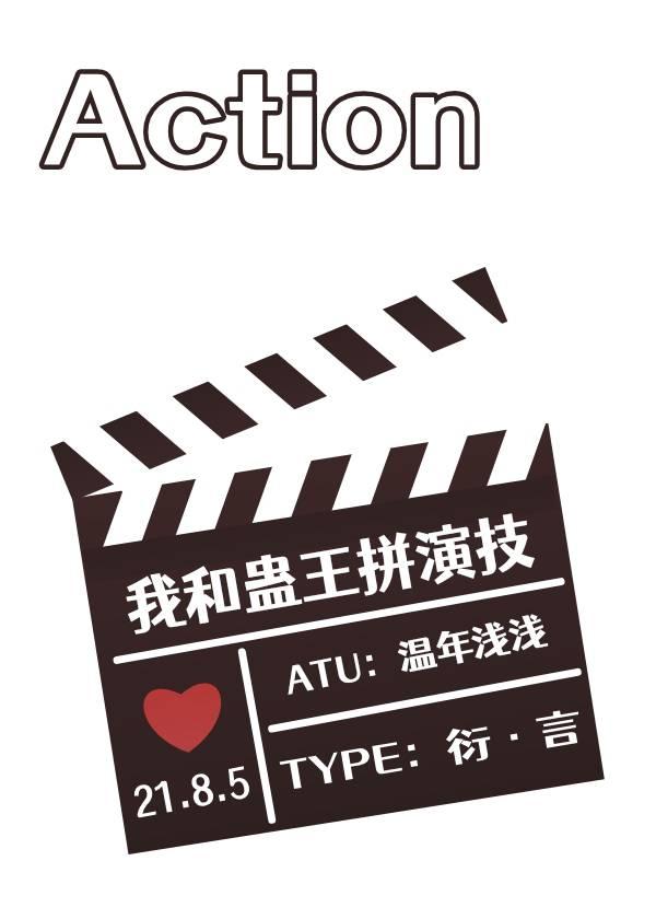 咒回我觉得蛊王有病