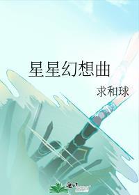 乡村狂想曲