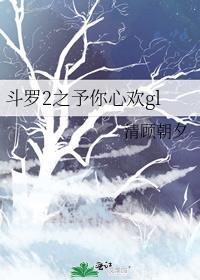 斗罗之两仪
