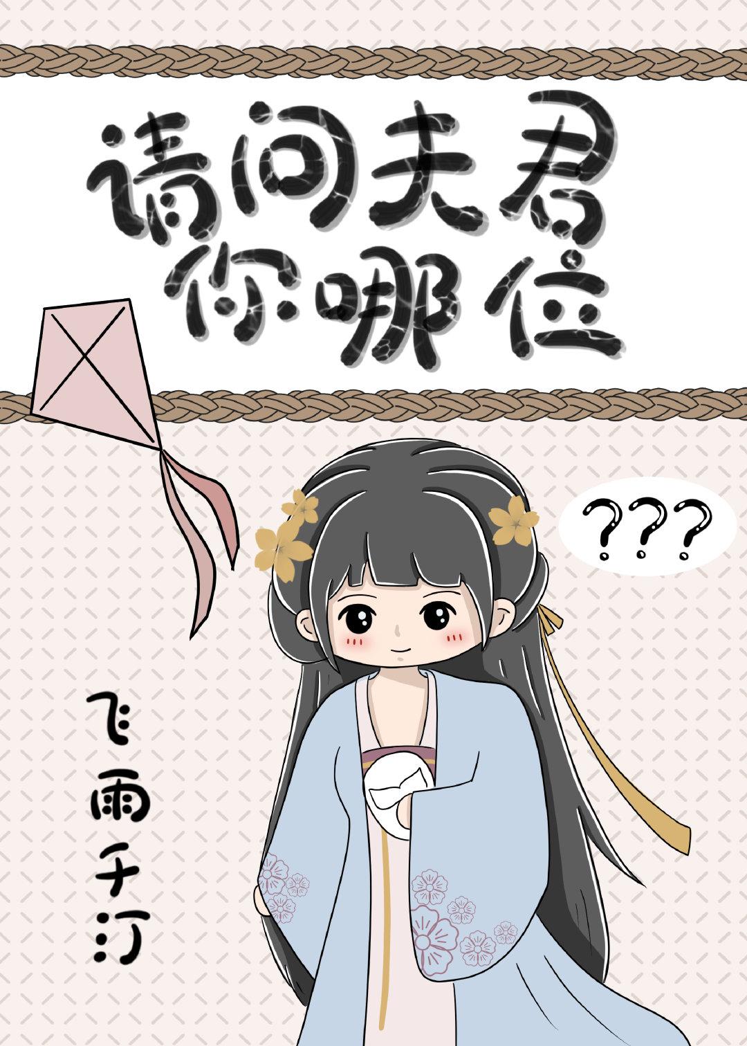你这是怎么回事?