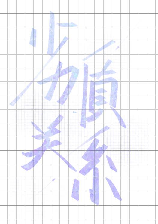 劣质关系by翊石巫