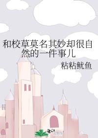 和校草恋爱知乎