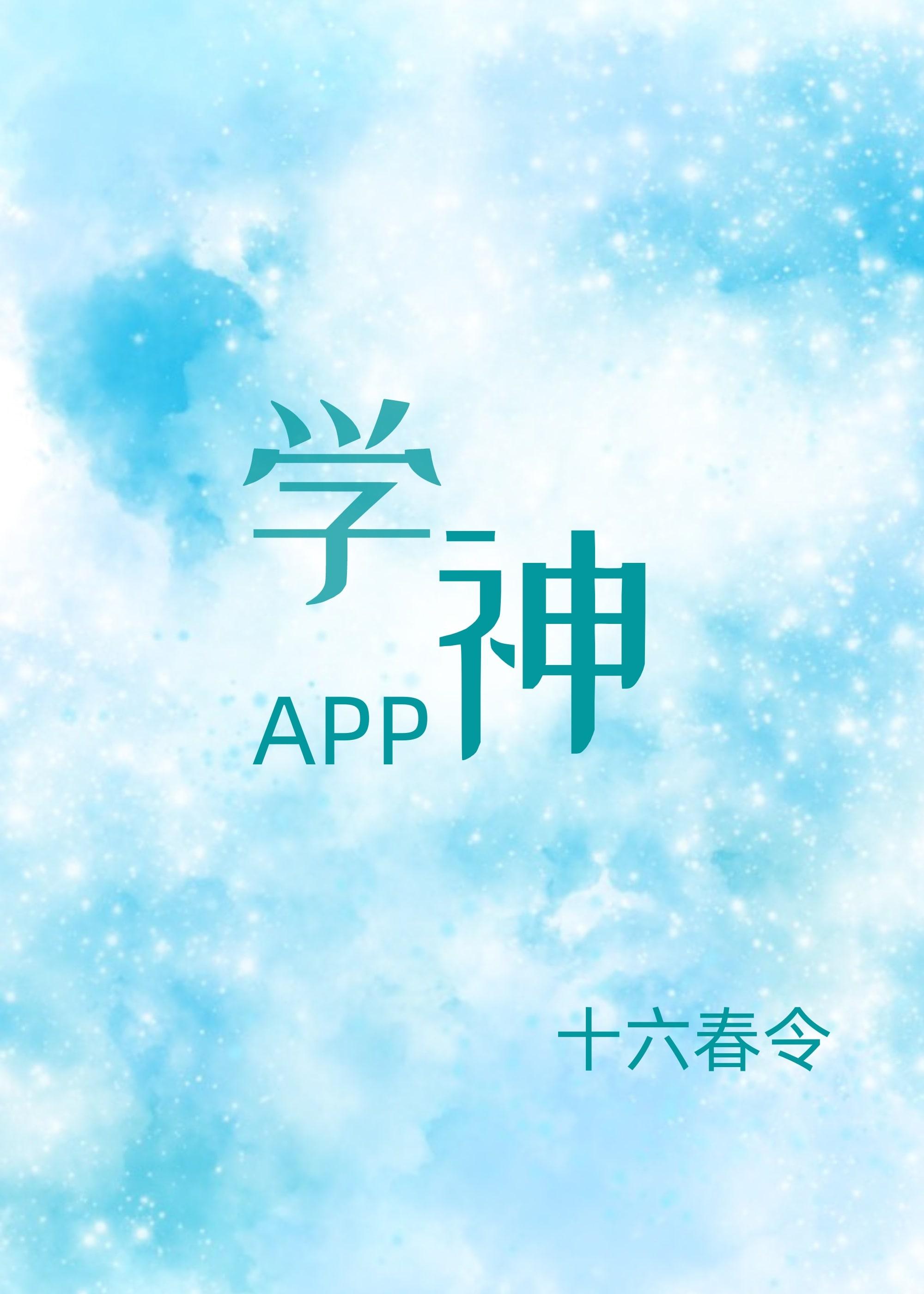 学神是什么意思