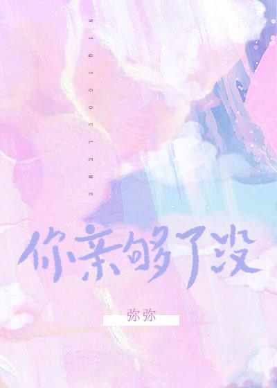 战少你亲够了没