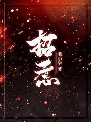招惹定情顾柚阅读全文免费