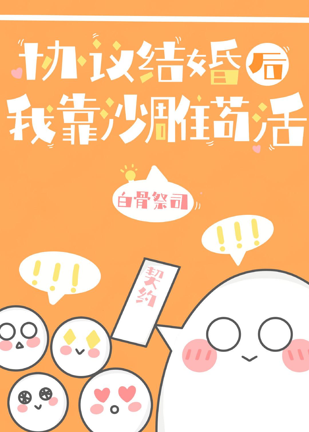 穿成反派的我靠沙雕苟活百度