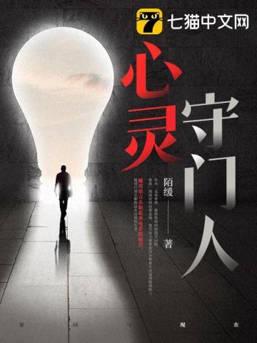 海贼中的守门人