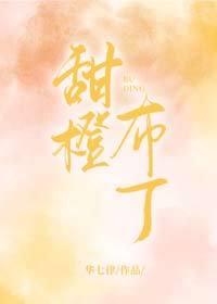 家常橙子布丁的做法