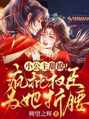女主是娇软小公主