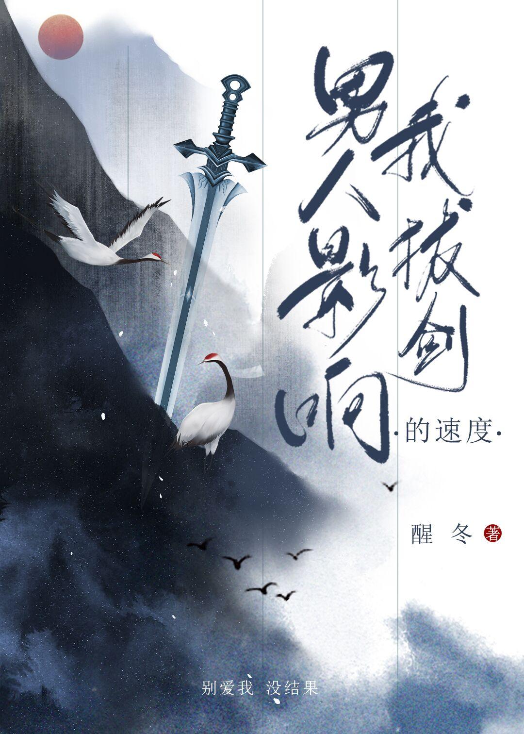 龙傲天剧本剧透