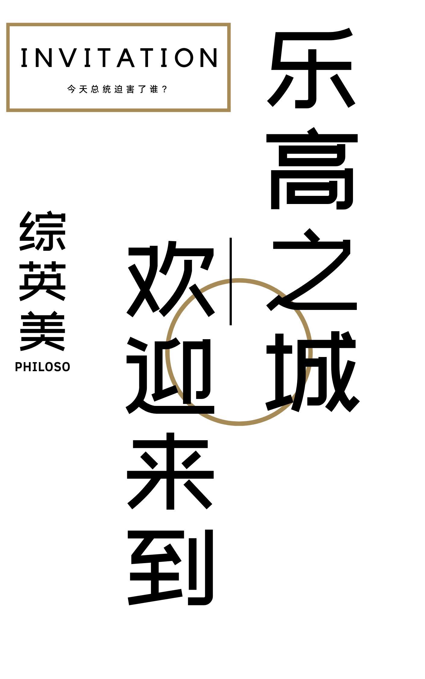 欢迎乐高的图片
