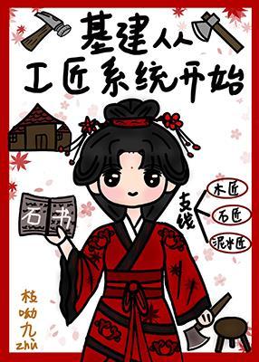 基建从游戏开始红甘