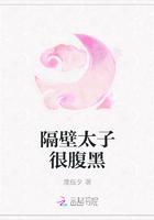 隔壁太子只会哭