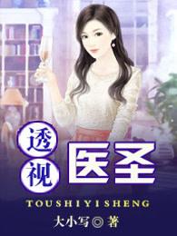 最强医圣林奇TXT全本