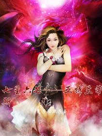 三亚七星酒店亚特兰蒂斯价格