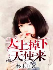 好多天使从天上掉下来