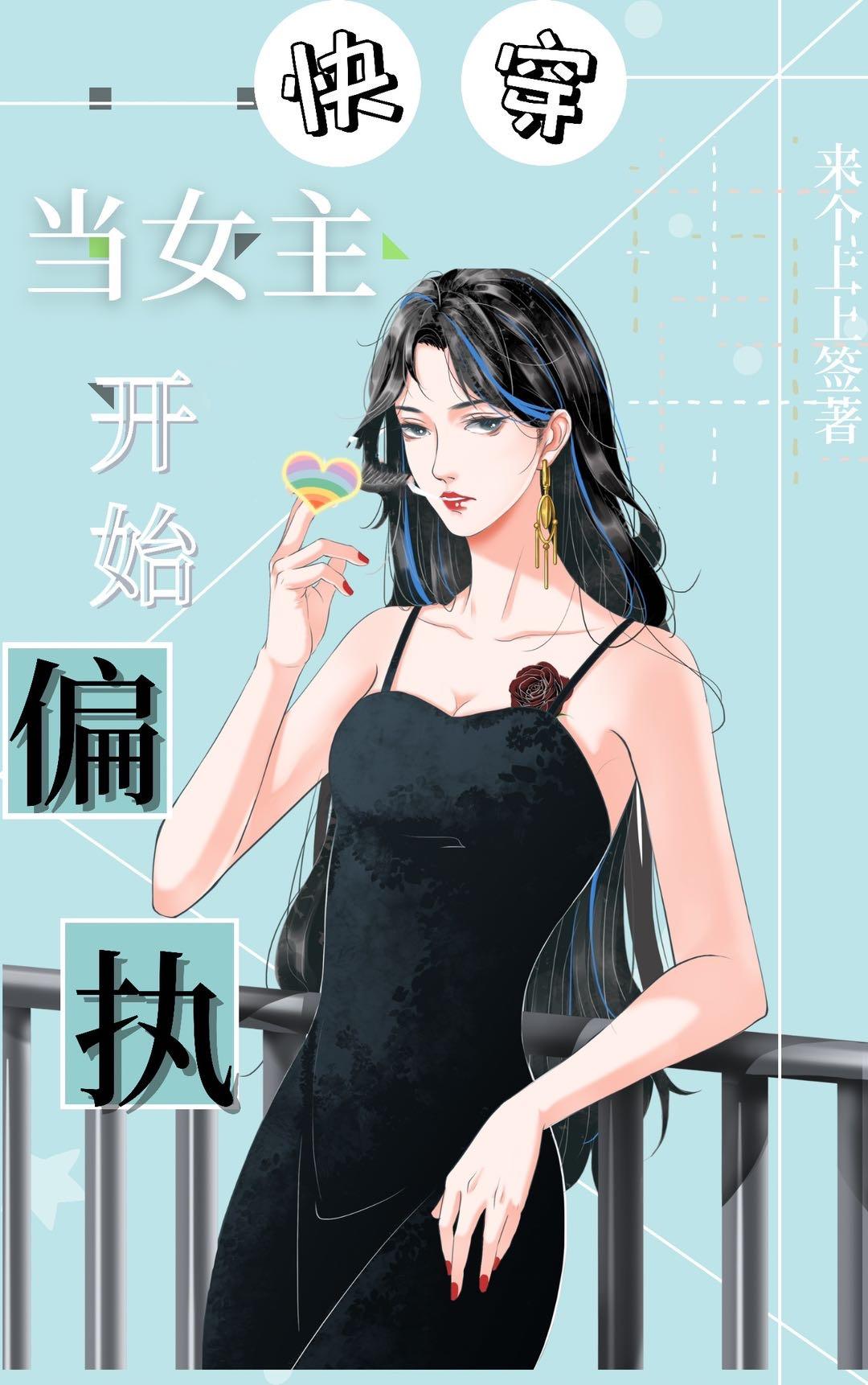 当女主醒来后