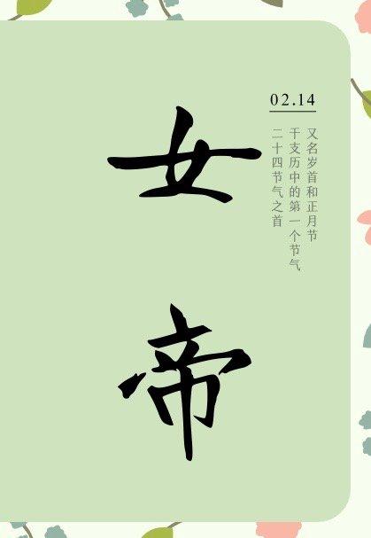 女帝[穿书gl