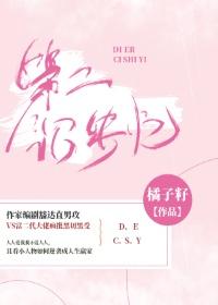 第二次失忆by橘子