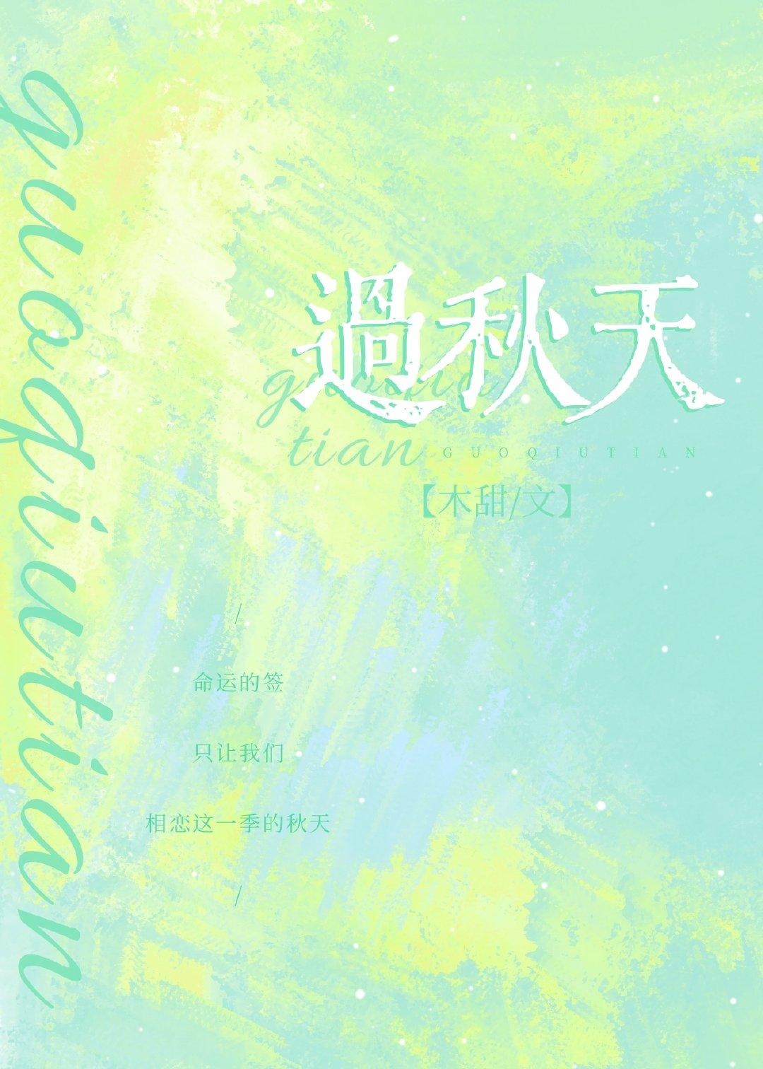 我仿佛第一次走过秋天