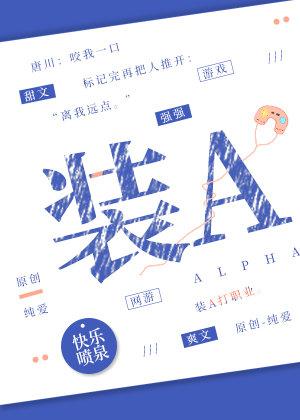 装A电竞txt