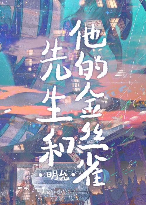 先生和他的猫