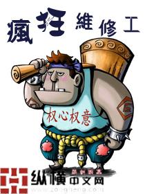 睡觉被空调维修工