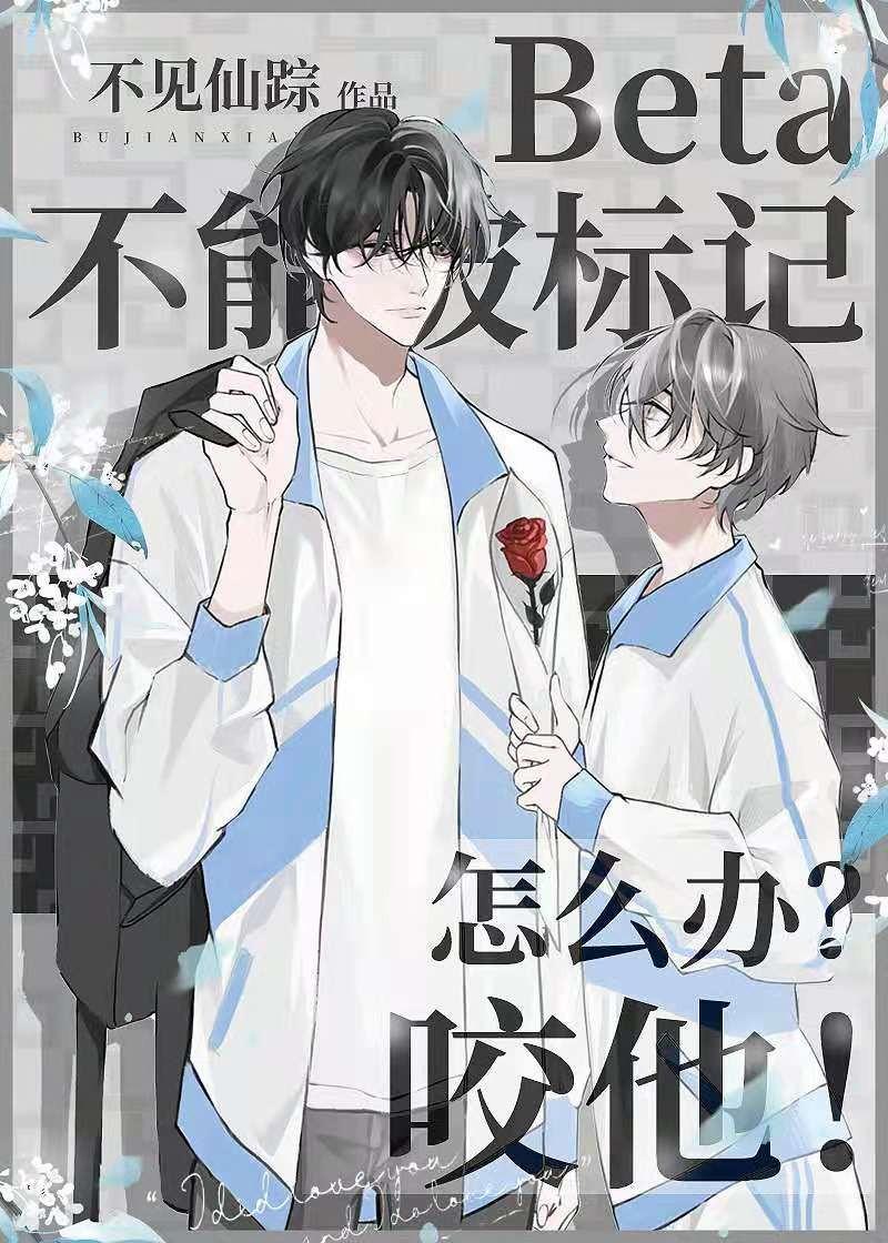 咬他在线阅读