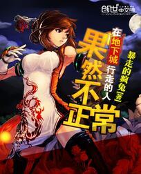 在地下城行走的人果然不正常百度资源