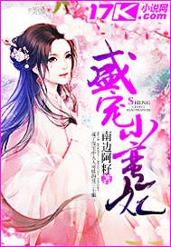 盛宠小毒妃免费阅读