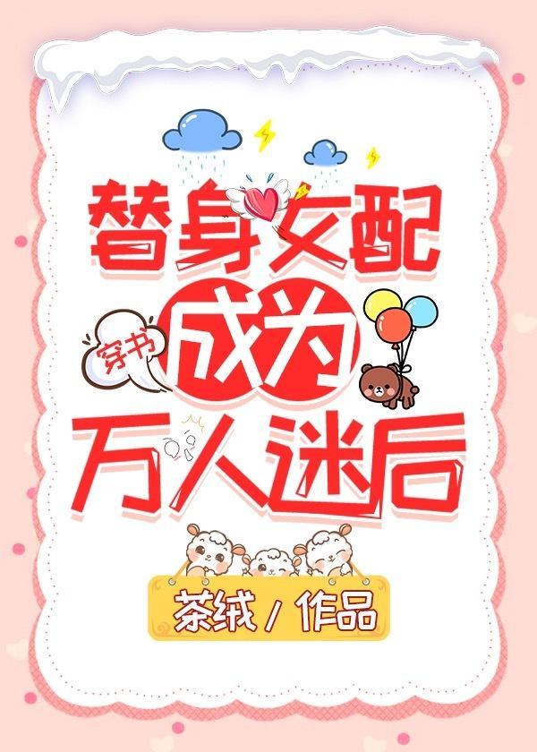 女配又在改剧情