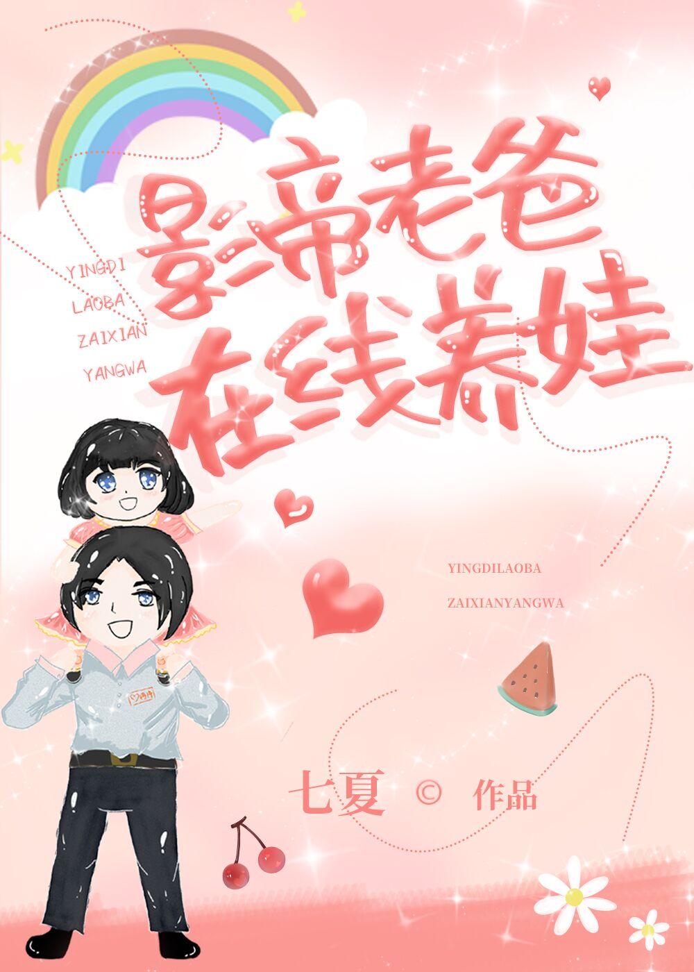 在线养娃 百度