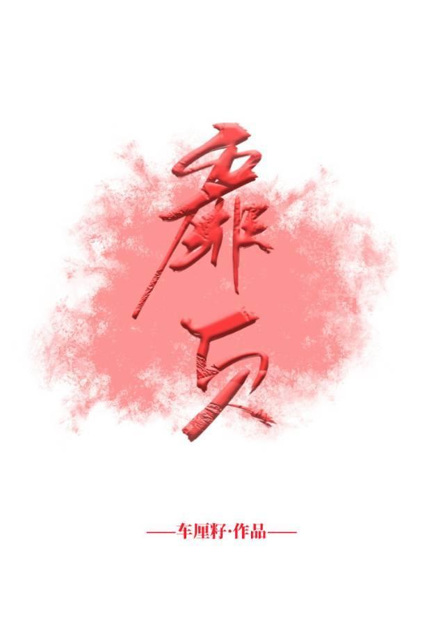 扉页的拼音和意思