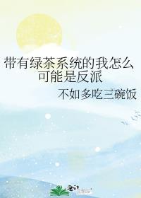 有绿茶的