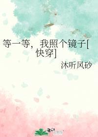 等一下我要看照片