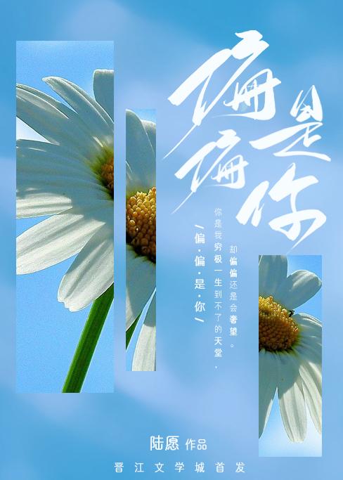 偏偏是你作文600字
