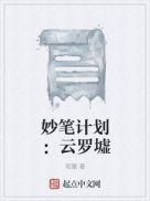 妙笔计划她之箭 希行