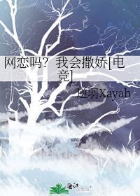 网恋吗我超甜的图片