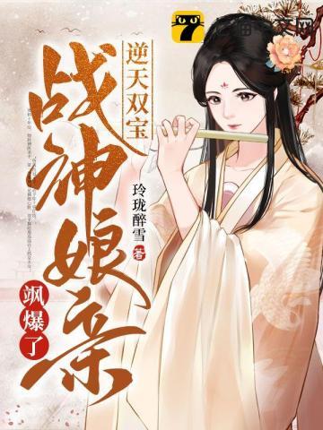 逆天双宝爹爹