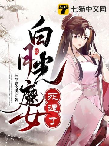 跌落魔渊九死一生爬回宗门后发现