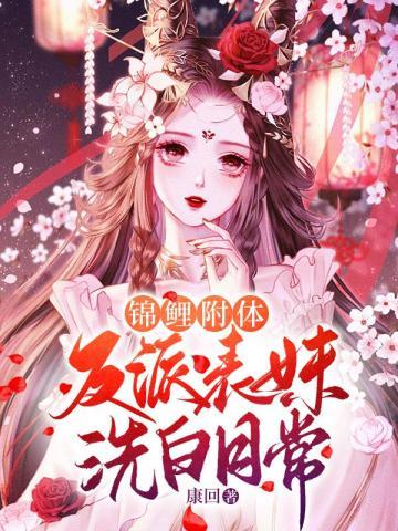 锦鲤附体壁纸
