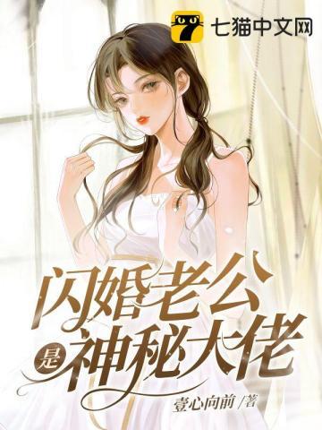 神秘老公是大佬
