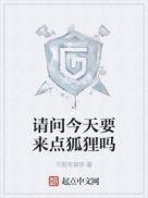 请问您今天要来点兔子吗顺序