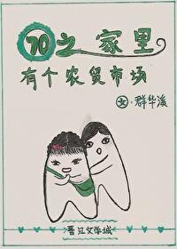 穿书七零我有一栋百货大楼免费