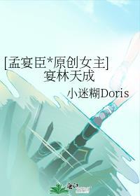 孟肴 宴斯茶