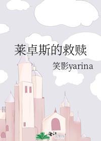 莱卓斯卡牌